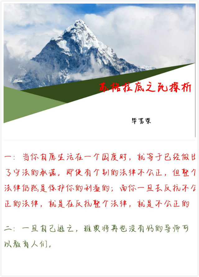 【书院传真】箕城书院9月特色亮点回顾