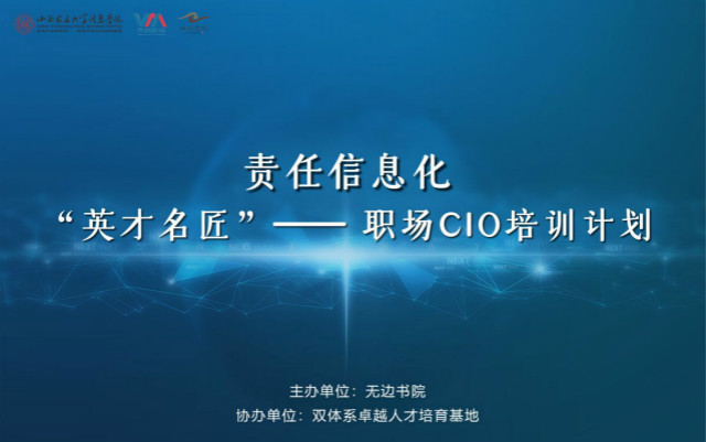 【1+1＞2】书院积极搭建融合活动平台 助力学生领导力提升