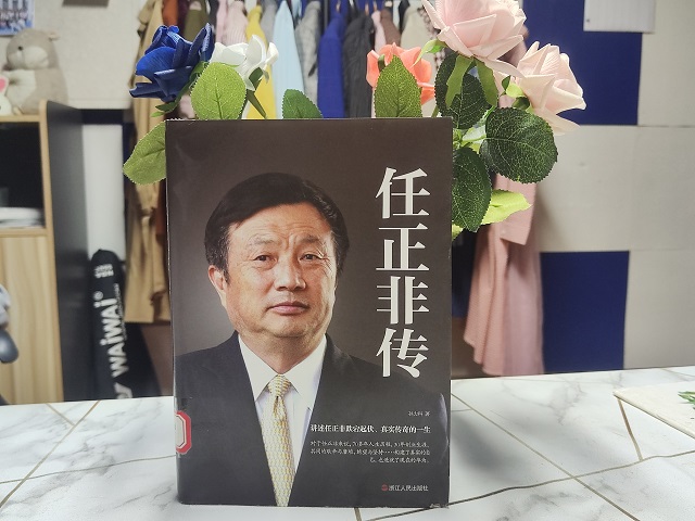 任正非 奔腾不息的时代精神——杏花书院第34期听见·大咖