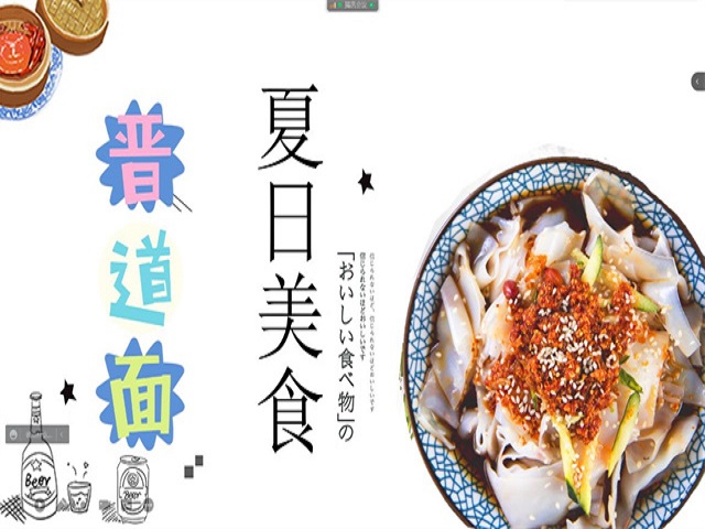 “晋”道面 扯出山西风味——“造”生活第4期