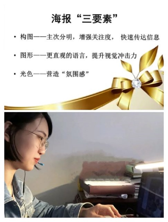 【书院传真】穿过“云”沟通 体味书院“趣”生活