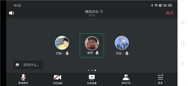 于被疫情耽搁的时日里 领取一份师生下午茶的浪漫——箕城书院于腾讯会议举办了“四时三刻”师生下午茶第45期