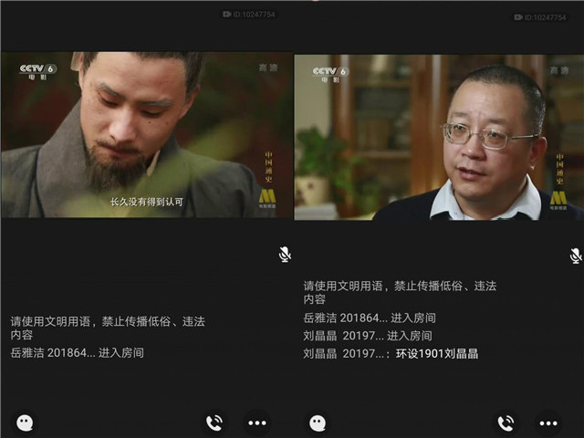 众说融汇 体验趋于一统的历史进程——箕城书院开展“带你纵观中国历史长河”视频分享会第15、16期