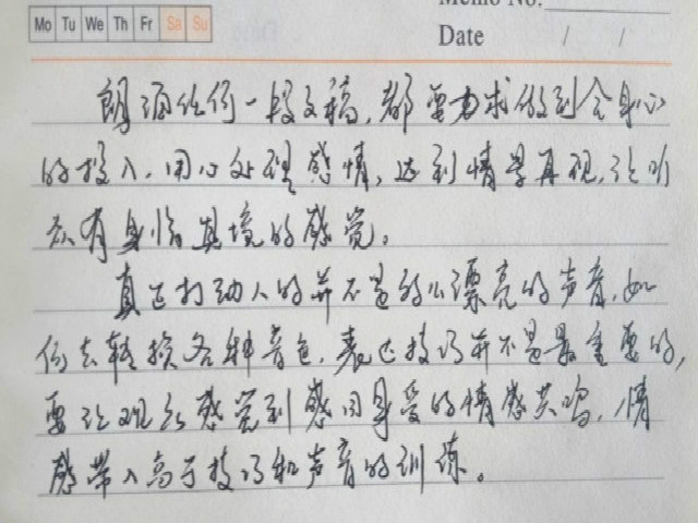 传承经典诵读 细品百味人生——杏花书院朗诵线上交流会