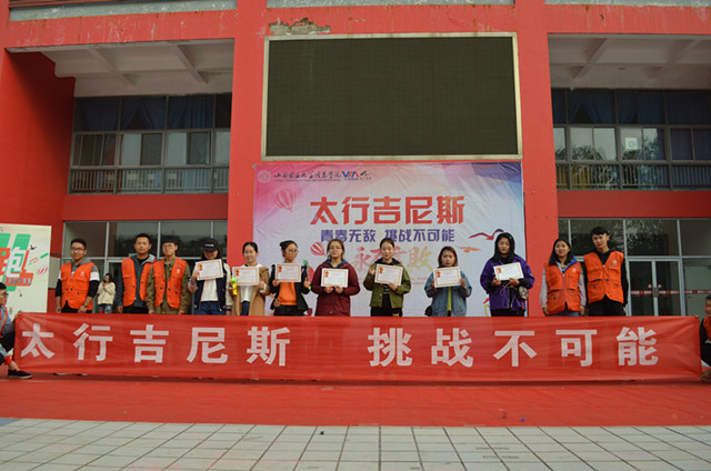千人乐跑 以行动践行健康之路——第二期太行吉尼斯千人乐跑活动