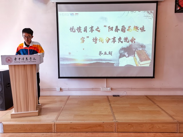 【意动杏花】阳春醉金菊 花间趣无穷——第5期悦读月享诗词分享交流会