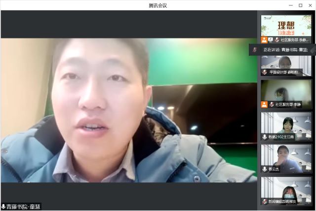 树立目标 用明灯照亮前行之路——青藤书院举办“理想的下午”系列活动第98期