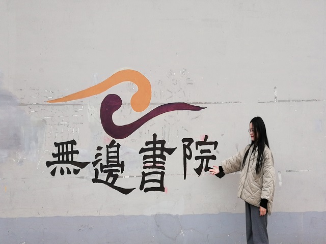 无边文化三进 让青年学子用画笔勾勒青春助力公益
