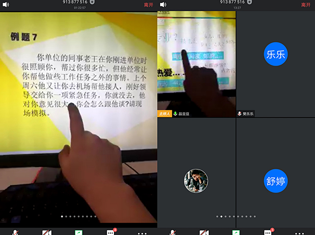 认清现状 把握未来——无边书院“职来职往”活动