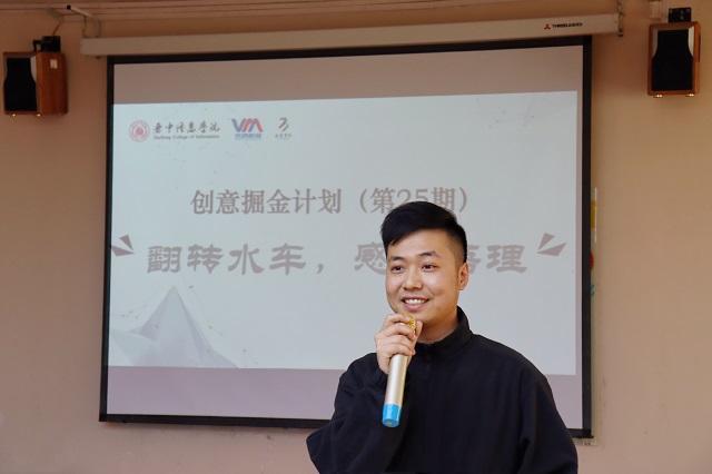 察细微琐碎 悟创意之趣——三达书院“创意掘金计划”品牌系列活动