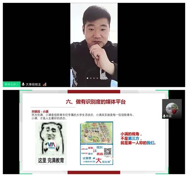 书院第9周活动纪实 我们一起“趣”书院