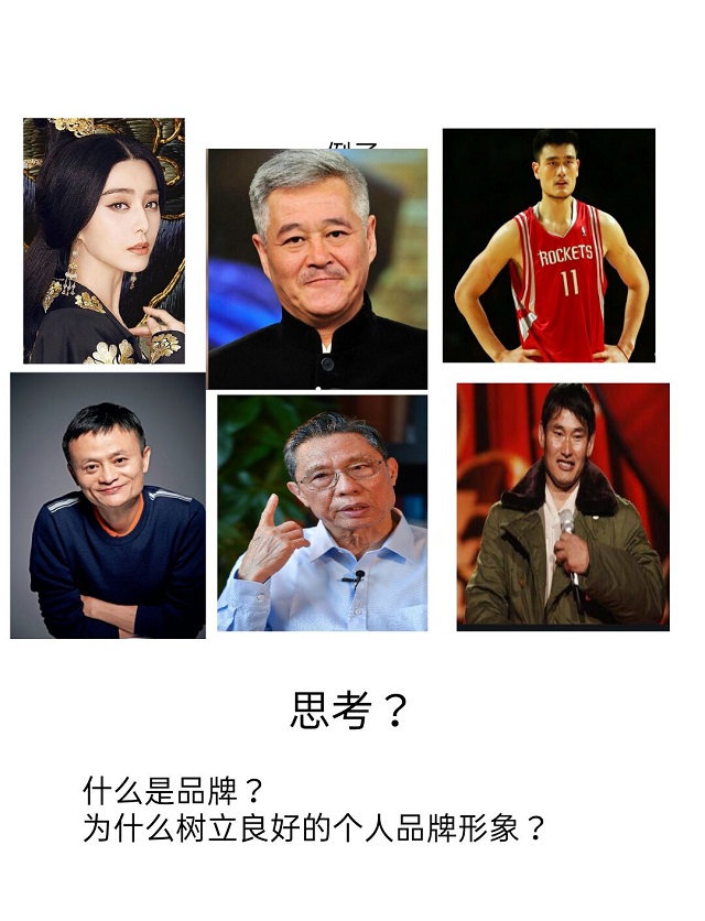【1+1>2】塑造独特个人形象,领略品牌魅力——青藤书院举办品牌营销与策划系列活动第1期