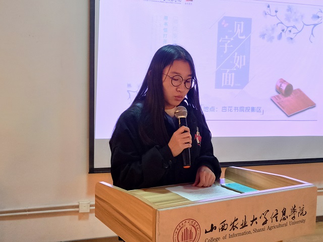 温暖情谊 激荡人心——杏花书院“见字如面”第十期活动