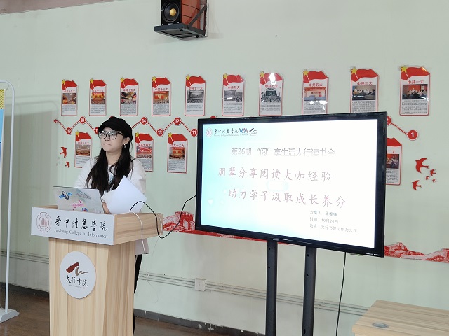 朋辈轻松互动 让爱彼此相迎——第26期“阅”享生活太行读书会