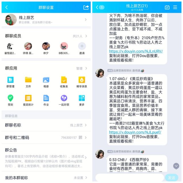 四方食事 不过人间烟火——太行书院劳动达人秀“厨神争霸赛”活动