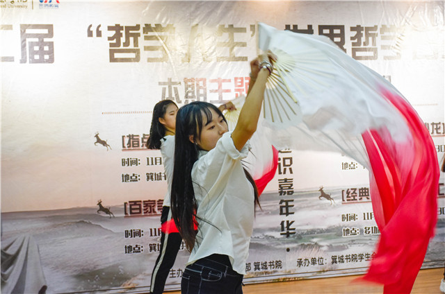 读哲学经典 品自由理想——通识课教学部&箕城书院举办第二届“哲学人生”读书报告会
