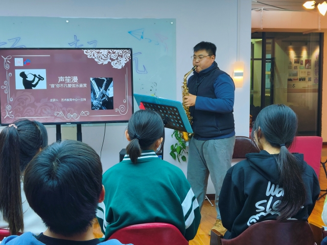 风情萨克斯 送给浪漫的你——上河书院举办“声笙漫”系列活动