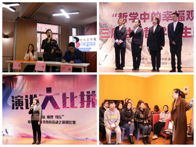 2020-2021学年第一学期书院第十二周活动纪实·我们一起“趣”书院