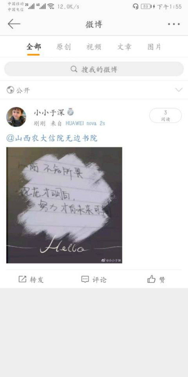 春暖花开日 樱花烂漫时——无边书院Fun课补习所•灵魂升华第2期活动