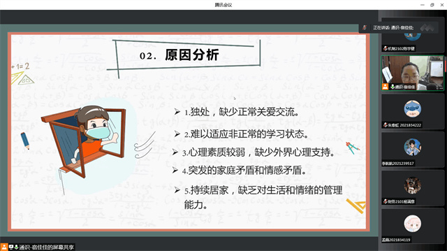 沉浸思维 从“心”开始——思维zone带您整理开学新思路