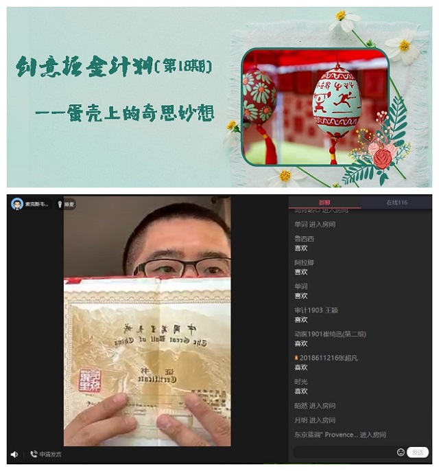书院第11周活动纪实·我们一起“趣”书院