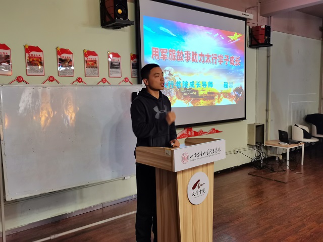 导师引领促成长 齐心协力共交流——太行书院“成长导师领成长”系列活动