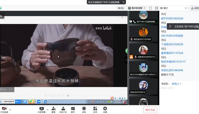 【书院传真】云端相聚心相连 无边送暖待花开