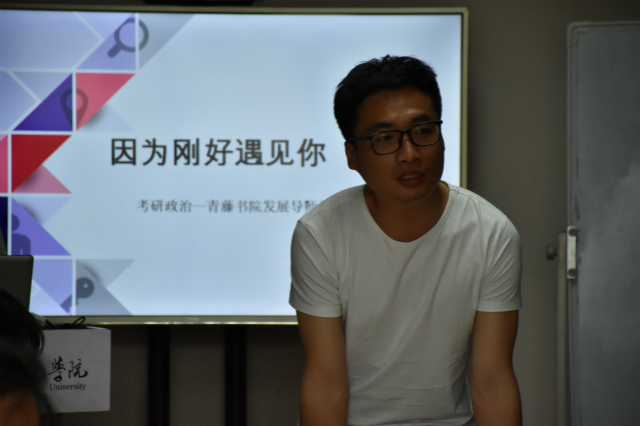 青藤讲堂第10期：敲黑板划重点 杜颖老师带你高效复习考研政治