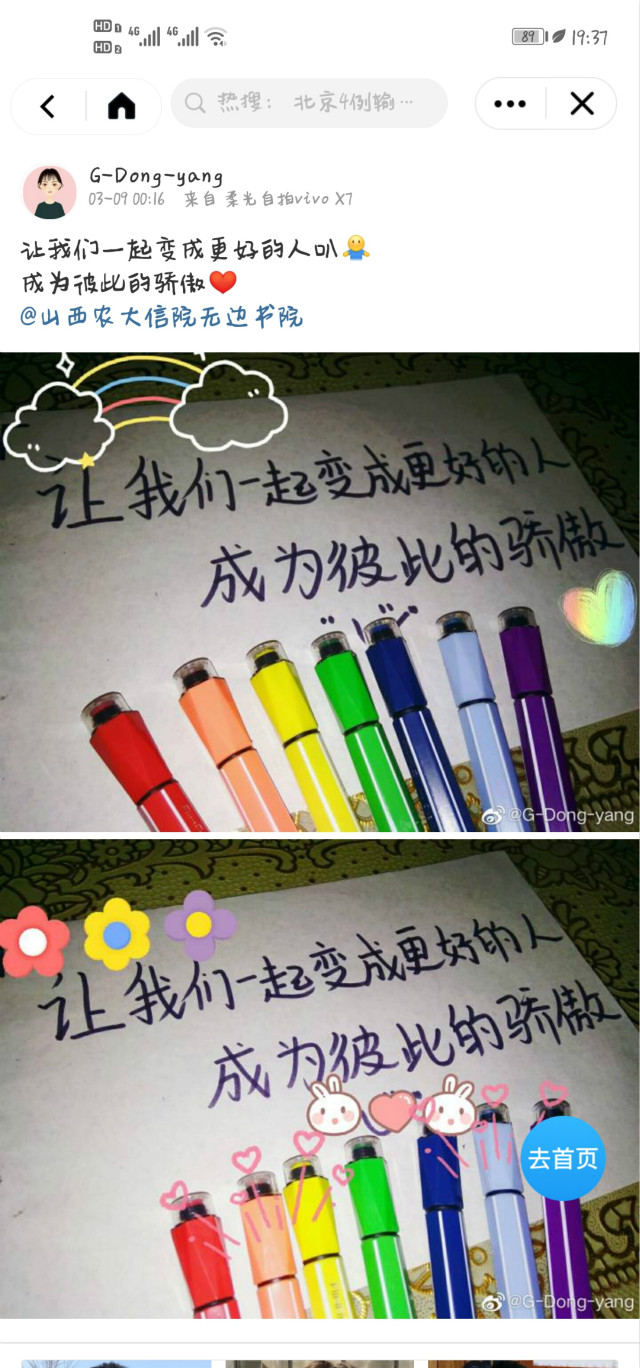 同心抗疫 共盼春来 ——无边书院“大学生公民责任意识培育第3期”活动