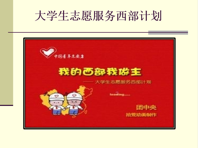 风华正茂 硬核公考赢未来———职业责任与领导力第33期:“大学生职通车”之公考指南