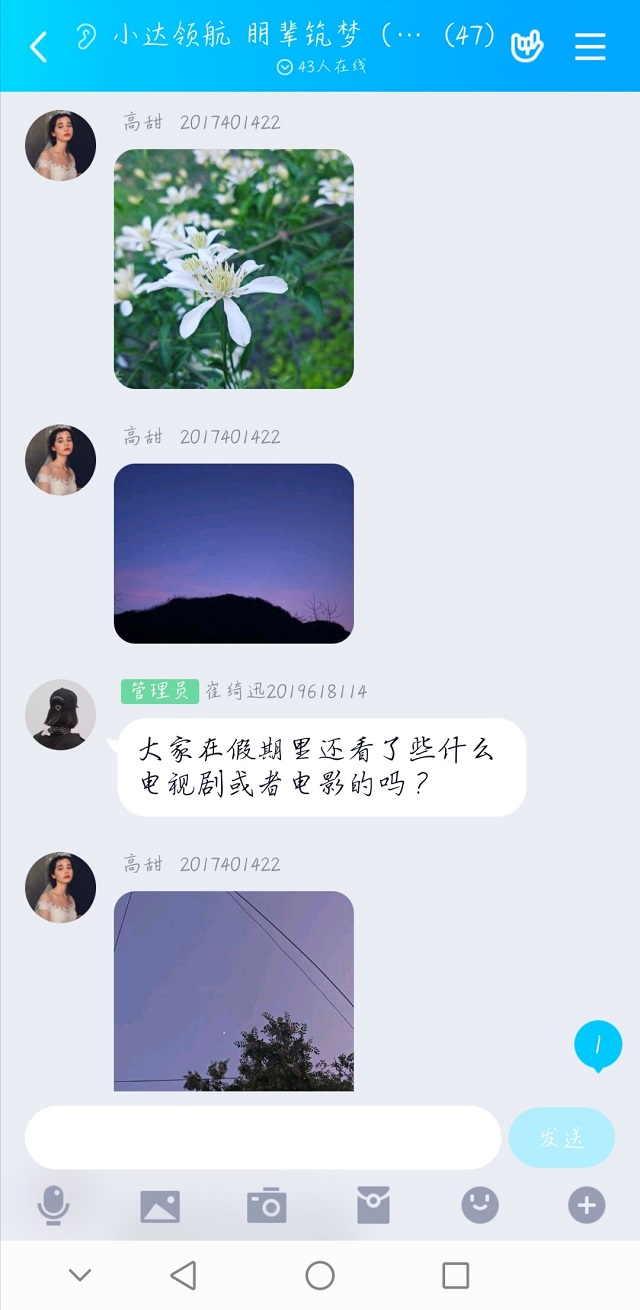小达领航 朋辈筑梦第9期——云交友 促长情 乐开怀