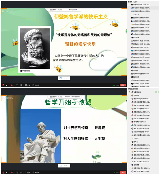 思辨哲学 解开幸福观的秘密——箕城书院开展哲学与思辨第6期