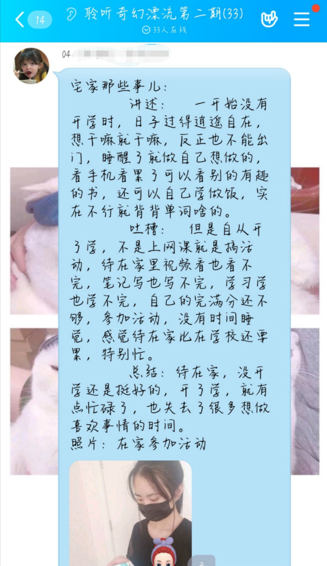 共诉良言 共待春归——心晴小筑-聆听奇幻漂流第二期