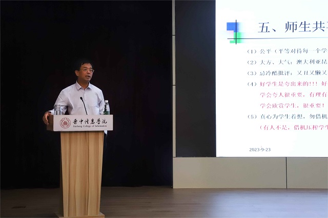 蓄力启程!我校组织开展2023年度秋季学期全生异科导师专题培训