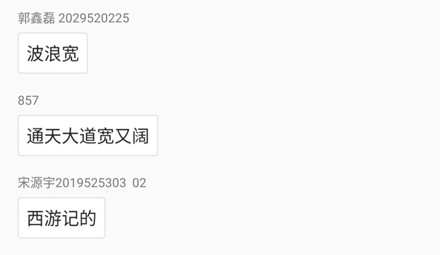 歌声跃动人生 梦想绽放校园 ——无边书院FUN·补习所心灵进补第6期活动
