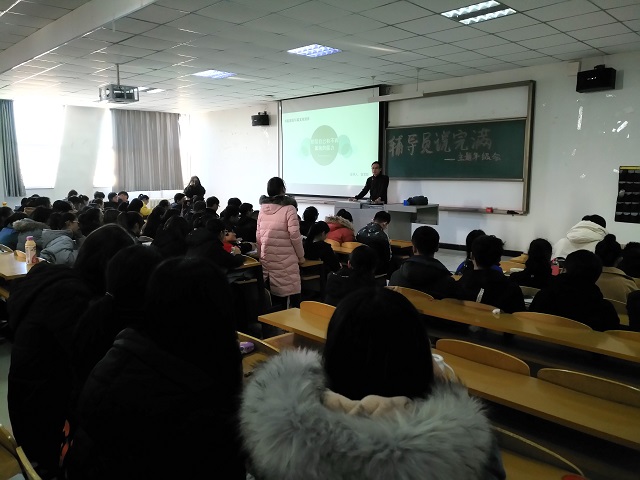 以完满之名，送书院之情——三达书院走进经济管理学院