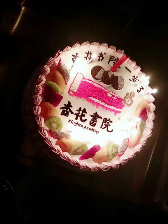 “一路繁花 一路诗情”杏花书院举办集体生日