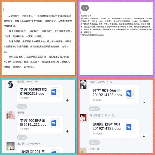 时代闪耀责任 青春不负韶华——无边书院青语·导师面对面第57期