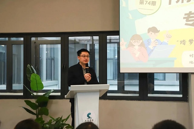 梦想为舟 行胜于言——第74期“书院说”专题活动
