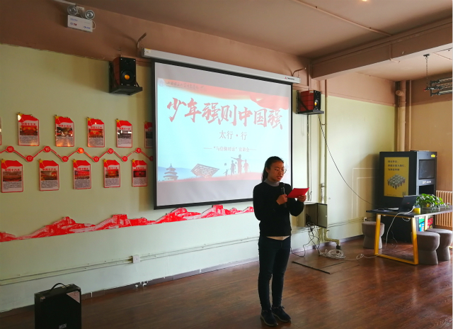 “五四”青年 放飞信仰——太行·行“与信仰对话”宣讲会