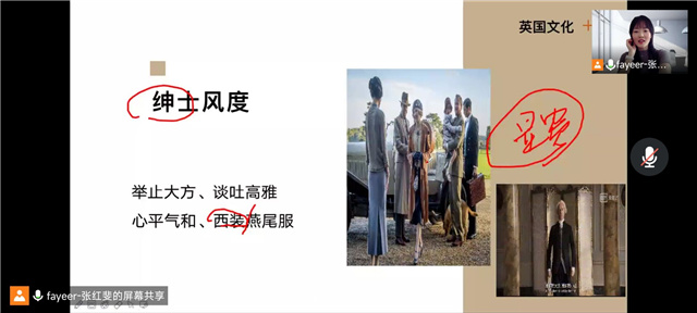 走镜电影文化 沉醉于英伦之美——箕城书院举办“看见·镜遇”电影赏析沙龙第28期