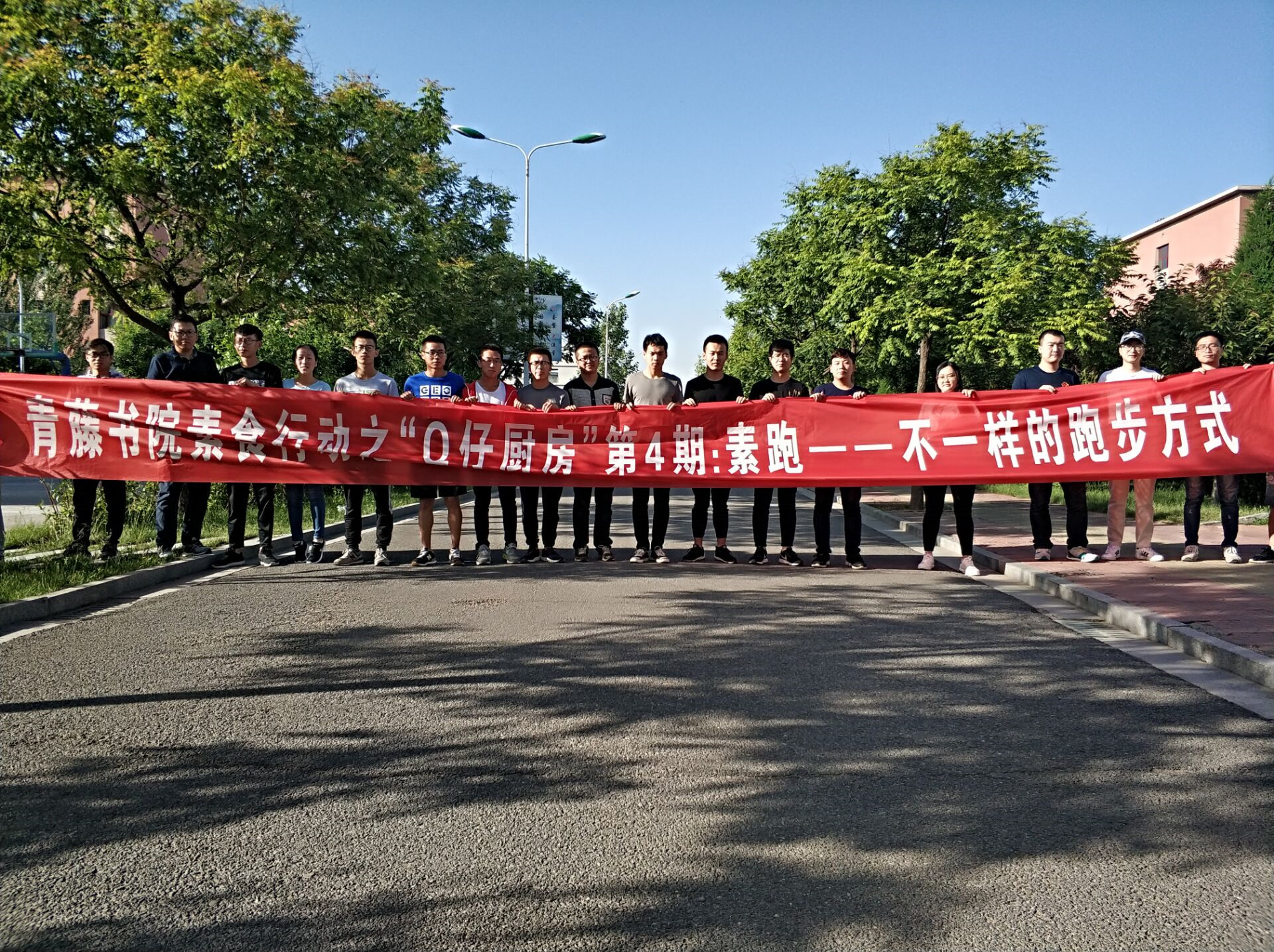 素跑 和自己对话——素食行动之“Q仔厨房”第4期