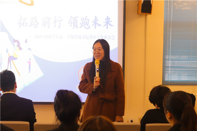 创新青春之思 未来共勉前行——箕城书院2019-2020学年第一学期期中工作座谈会