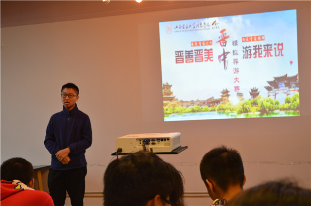 晋善晋美 游我来说——模拟导游大赛初赛