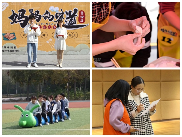 2021-2022学年第一学期书院第七周活动纪实·我们一起“趣”书院