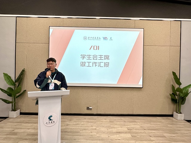 步履不停 恒守相伴——上河书院第二届学生会见面会顺利召开