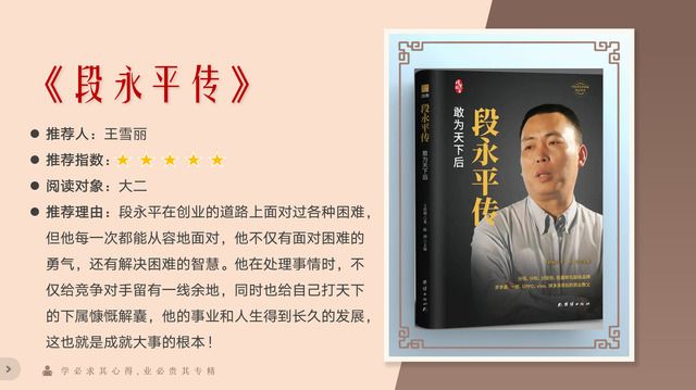 读“异”本书 悟商科思维——向商书屋第24期之异科导师向商推介会：假如我是大咖XXX