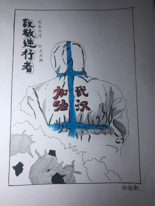 疫起同行 爱在身边
