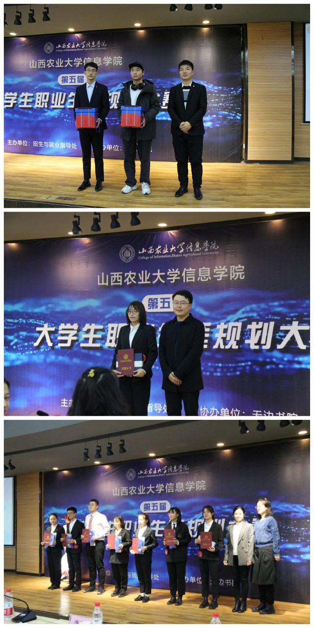 【聚焦商科】生涯筑梦 职赢未来――我校第五届职业生涯规划大赛完满落幕