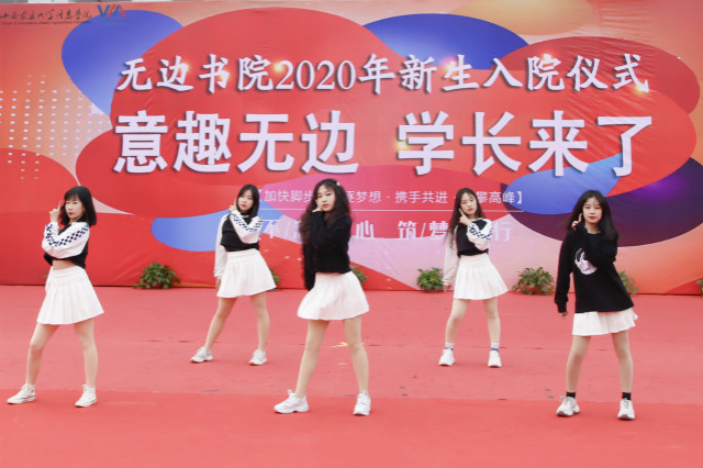 扬帆起航迎新生 乘风破浪共前行——意趣无边•学长来了无边书院2020级新生入院仪式
